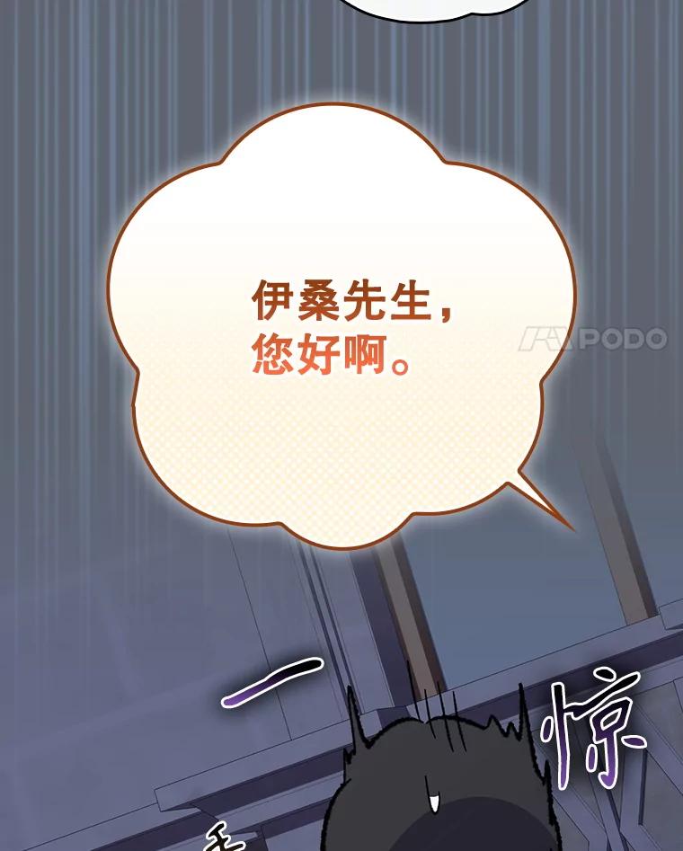 《伊格列特》143.改观 第4页