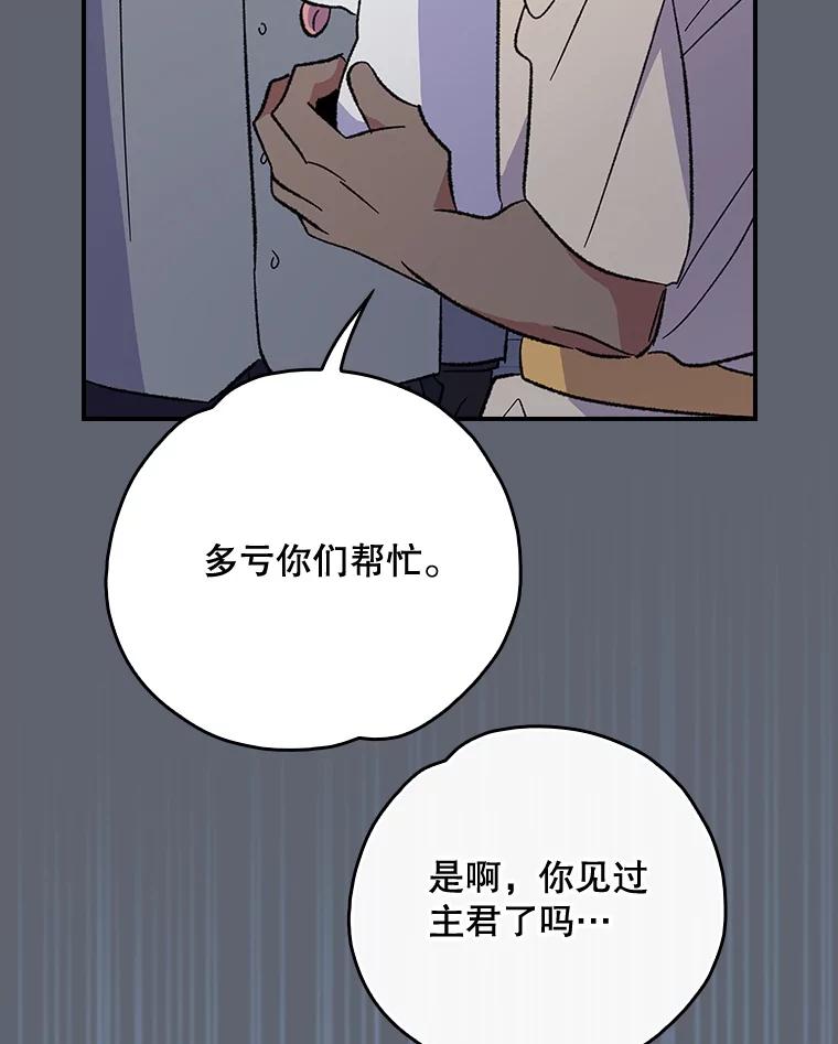 《伊格列特》143.改观 第3页