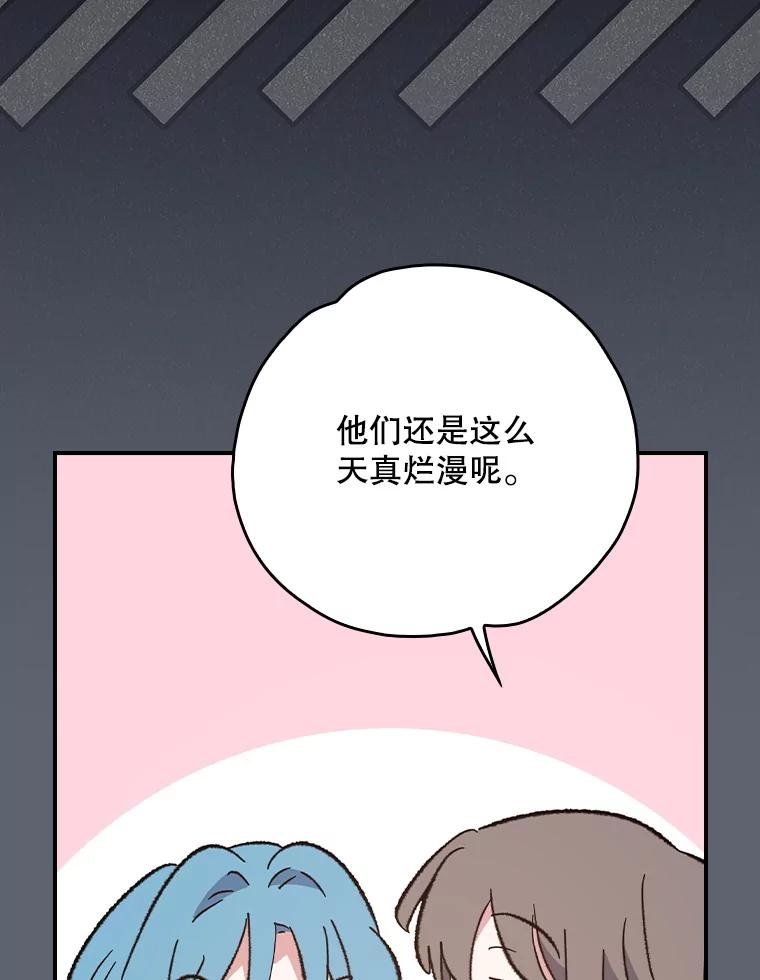 《伊格列特》143.改观 第90页