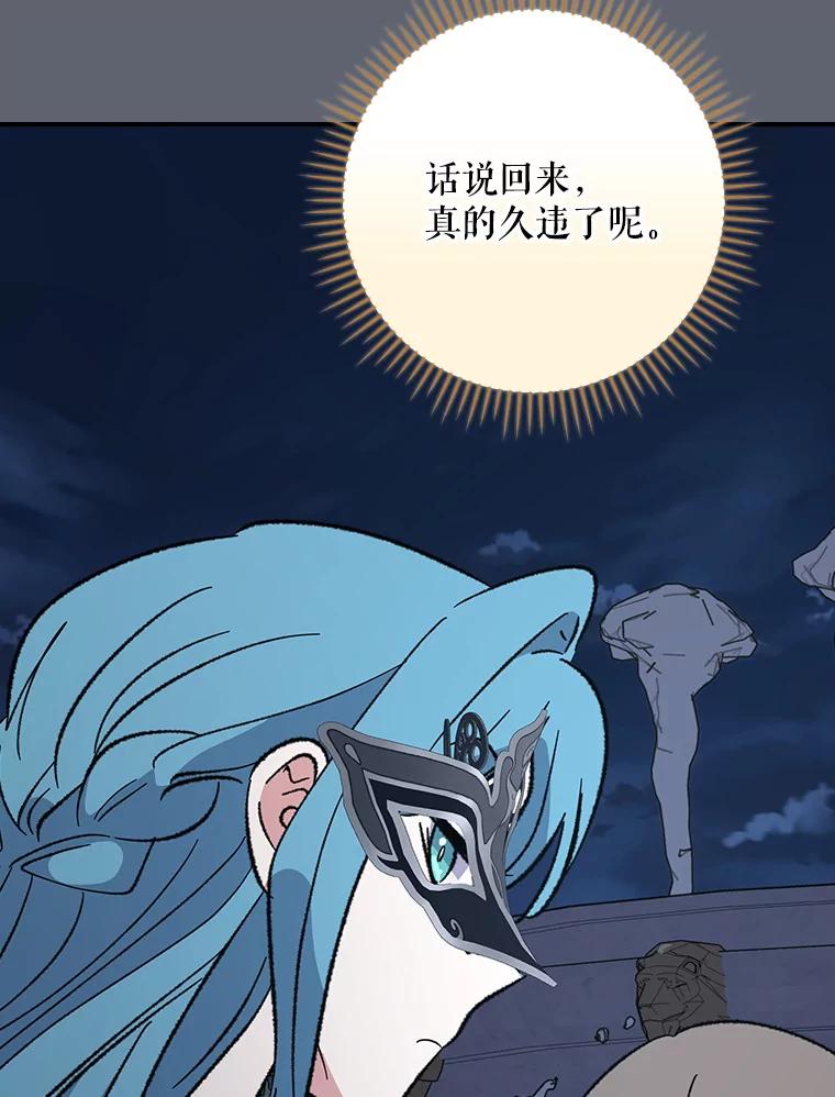 《伊格列特》143.改观 第96页