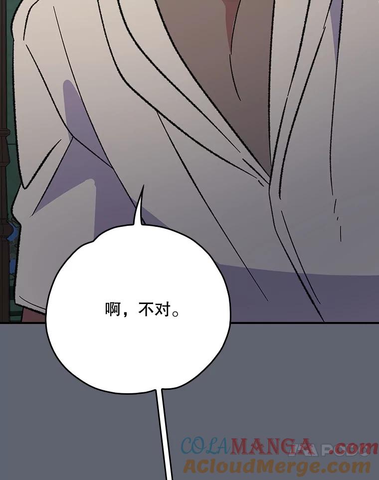 《伊格列特》143.改观 第57页