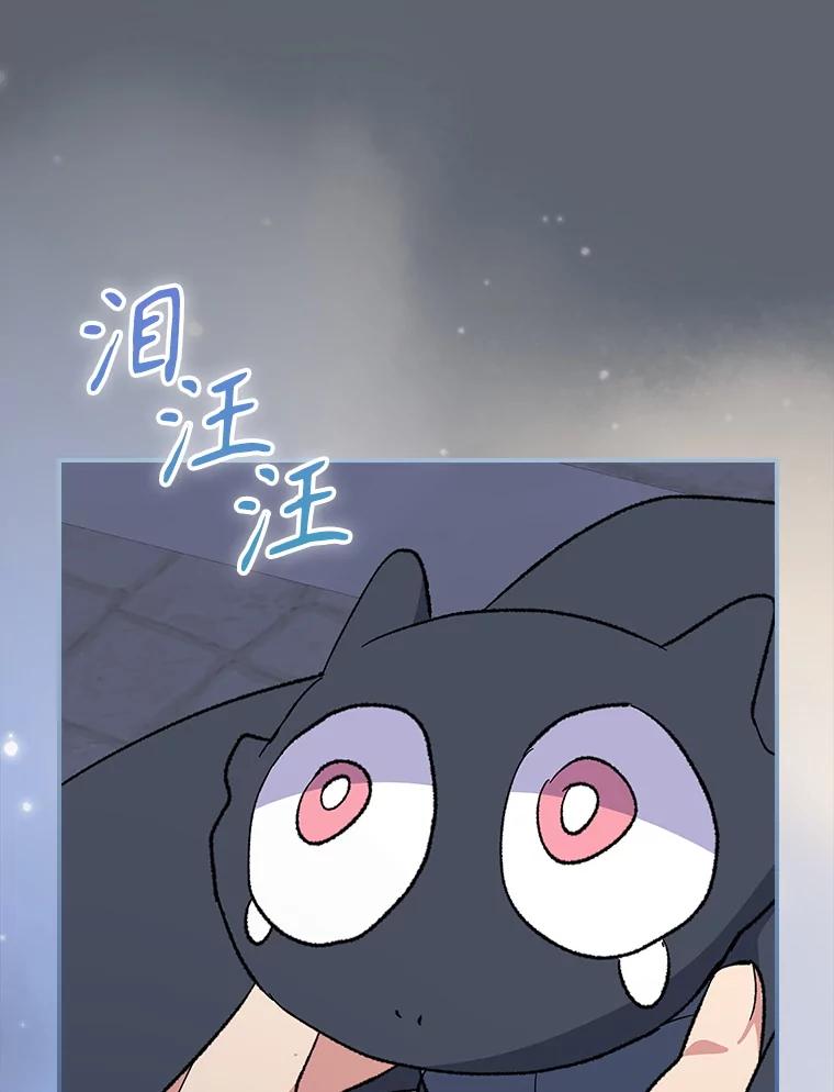 《伊格列特》143.改观 第32页