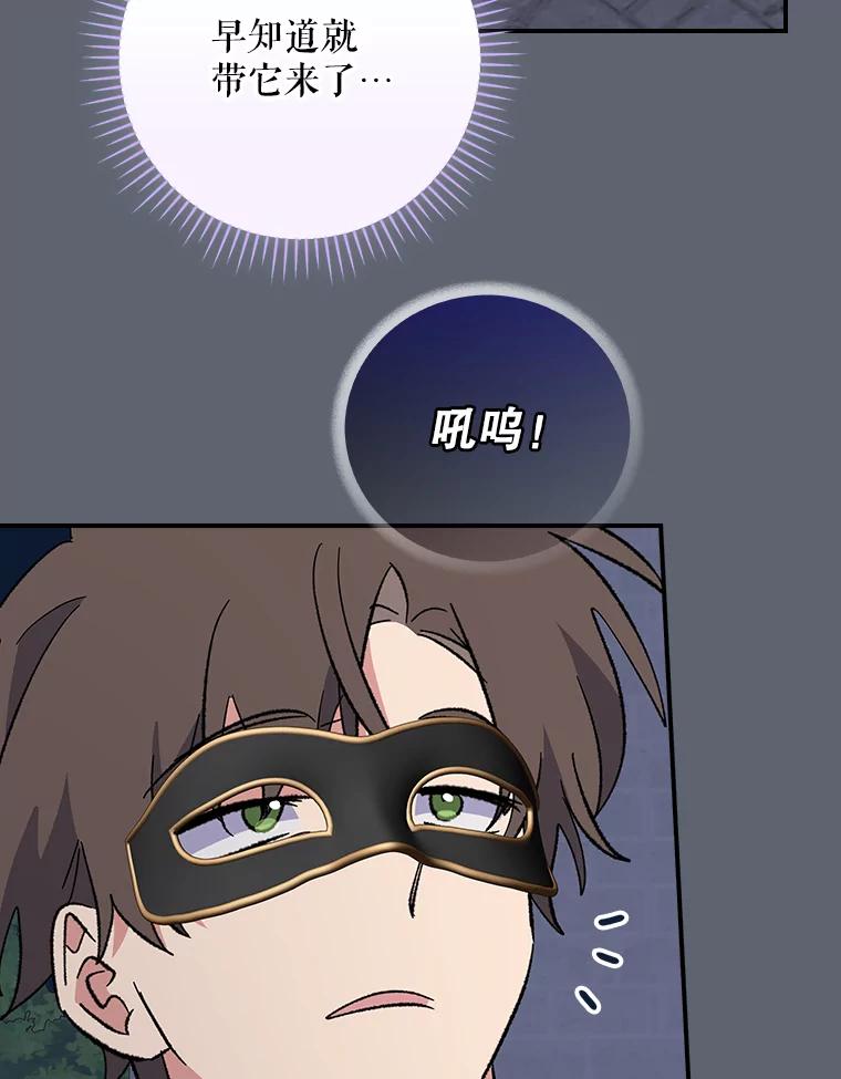 《伊格列特》143.改观 第23页