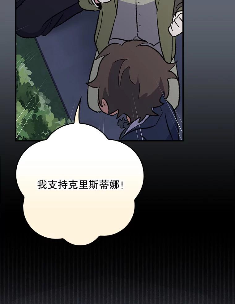 《伊格列特》143.改观 第86页