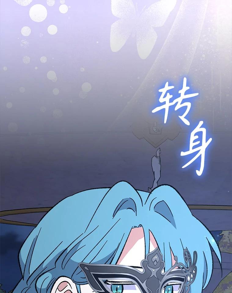 《伊格列特》143.改观 第68页