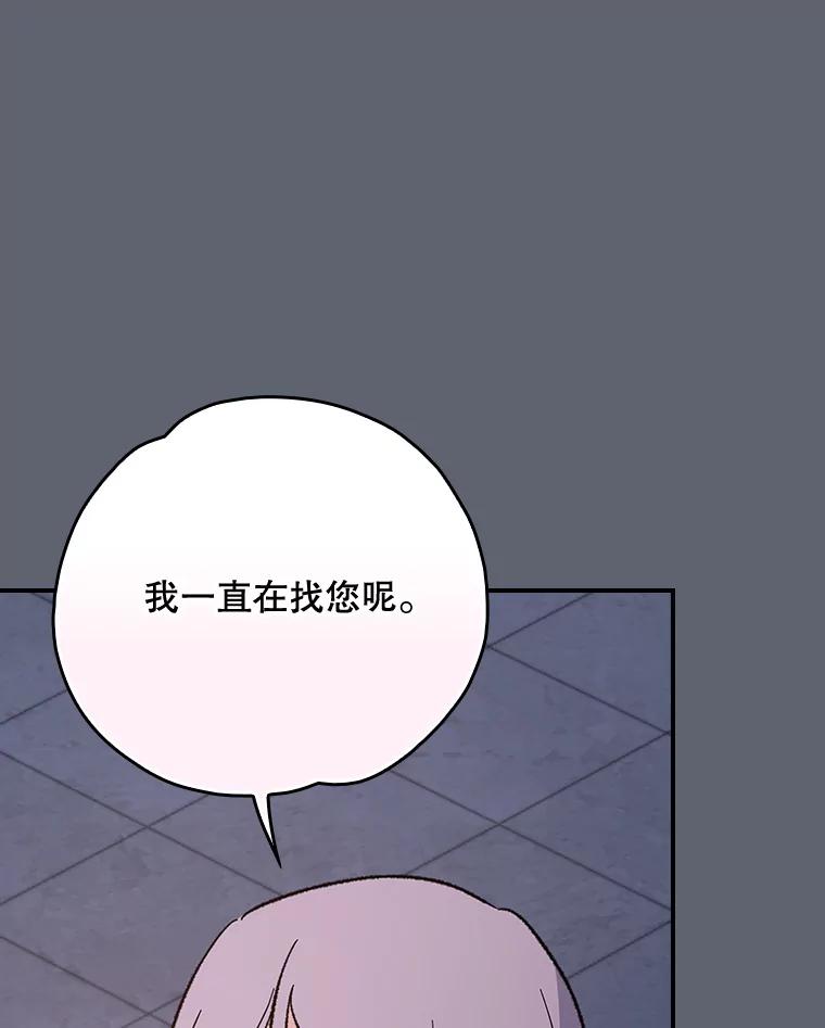 《伊格列特》143.改观 第6页