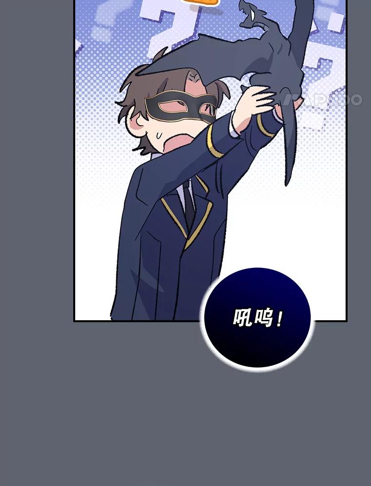 《伊格列特》143.改观 第31页