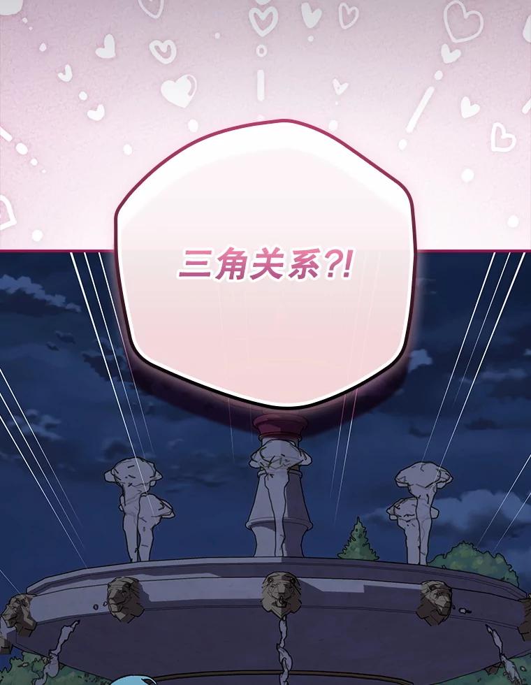 《伊格列特》143.改观 第83页