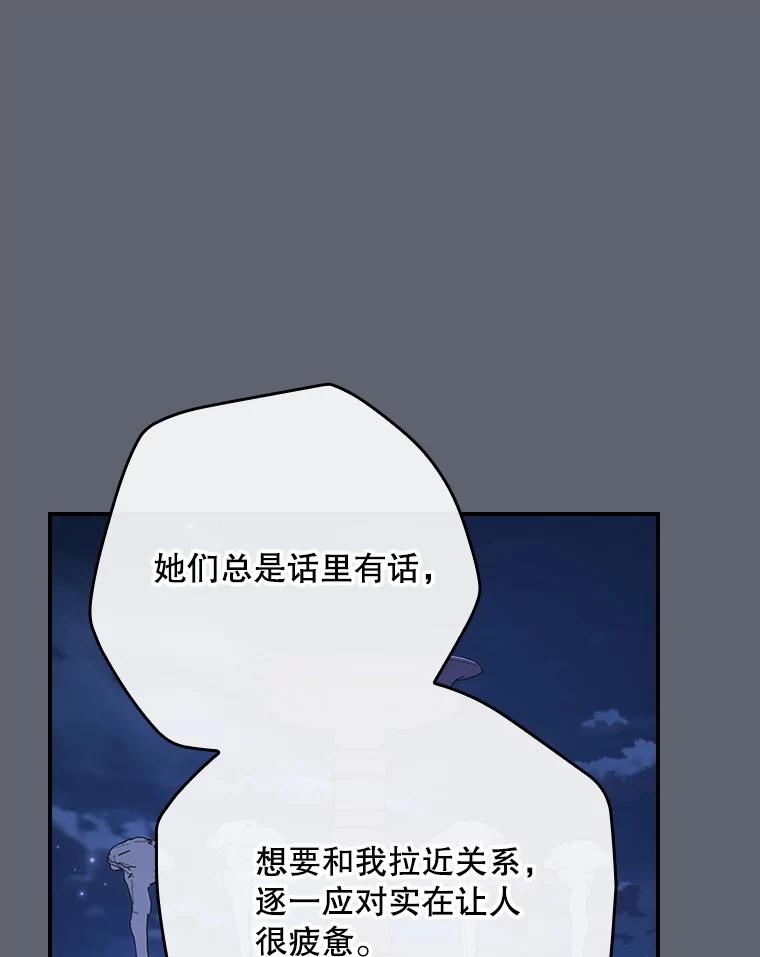 《伊格列特》143.改观 第48页