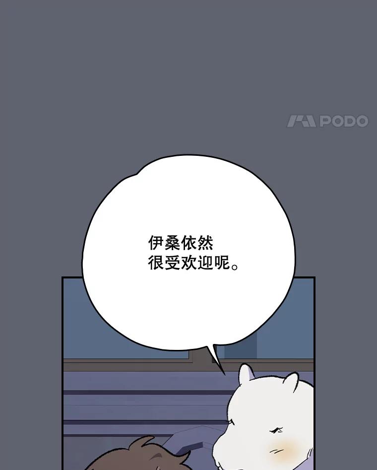 《伊格列特》143.改观 第11页