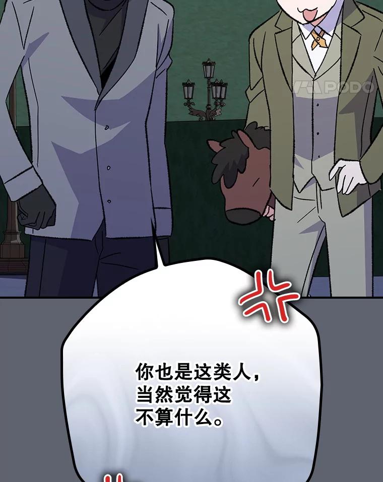 《伊格列特》143.改观 第51页