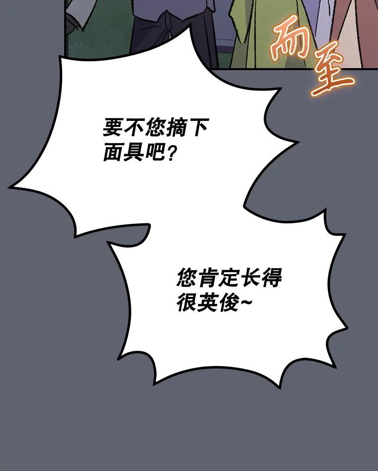 《伊格列特》143.改观 第10页