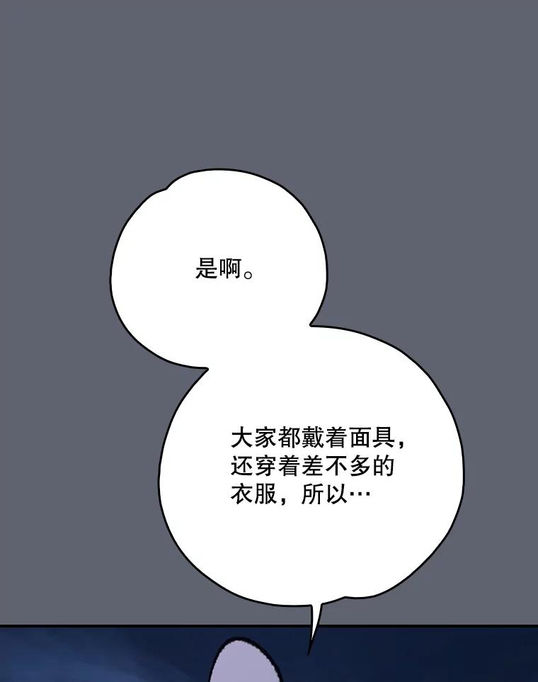 《伊格列特》143.改观 第55页