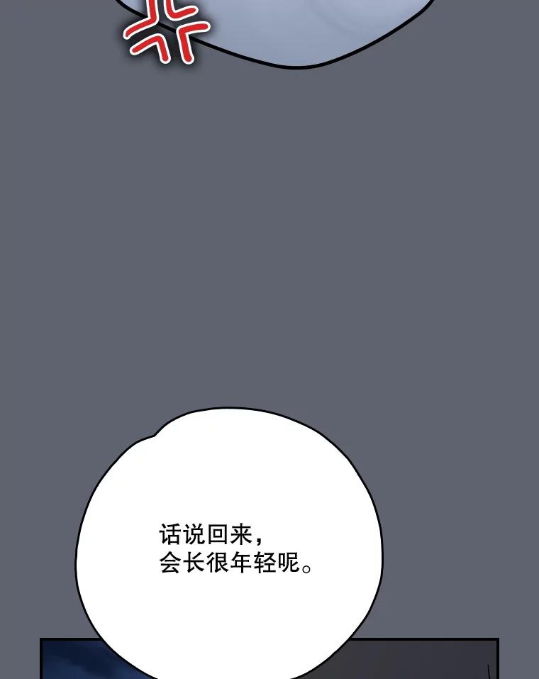 《伊格列特》143.改观 第52页