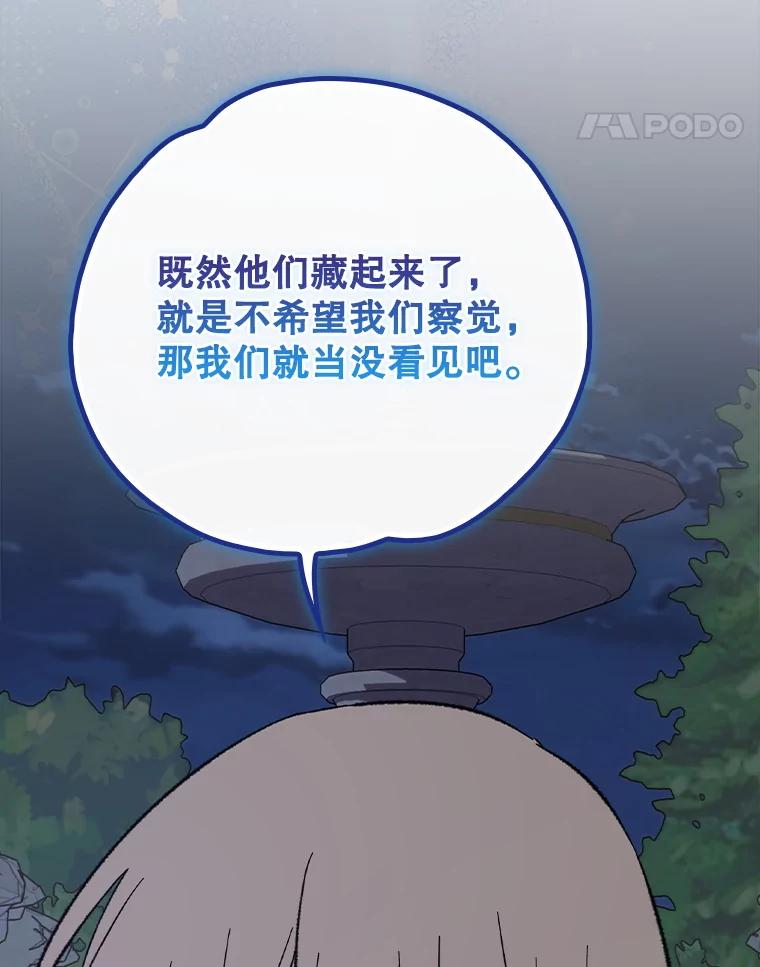 《伊格列特》143.改观 第112页