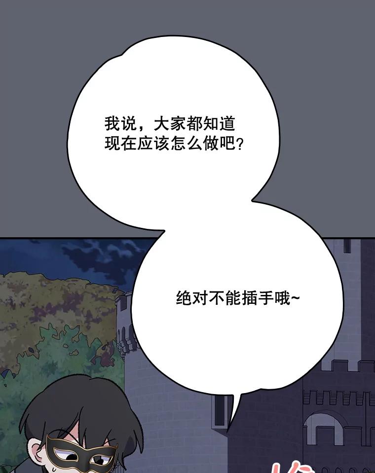《伊格列特》143.改观 第76页