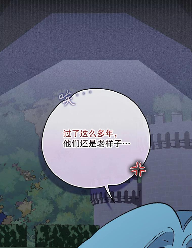《伊格列特》143.改观 第87页