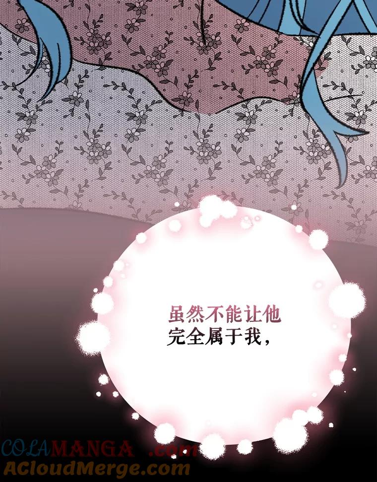 《伊格列特》143.改观 第117页