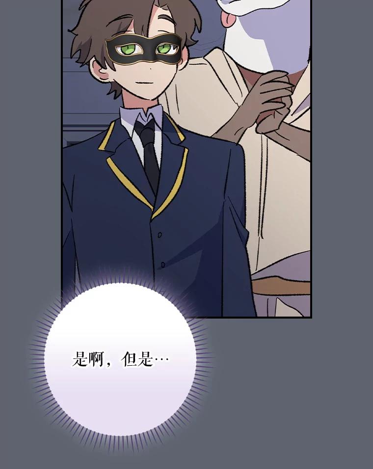 《伊格列特》143.改观 第12页