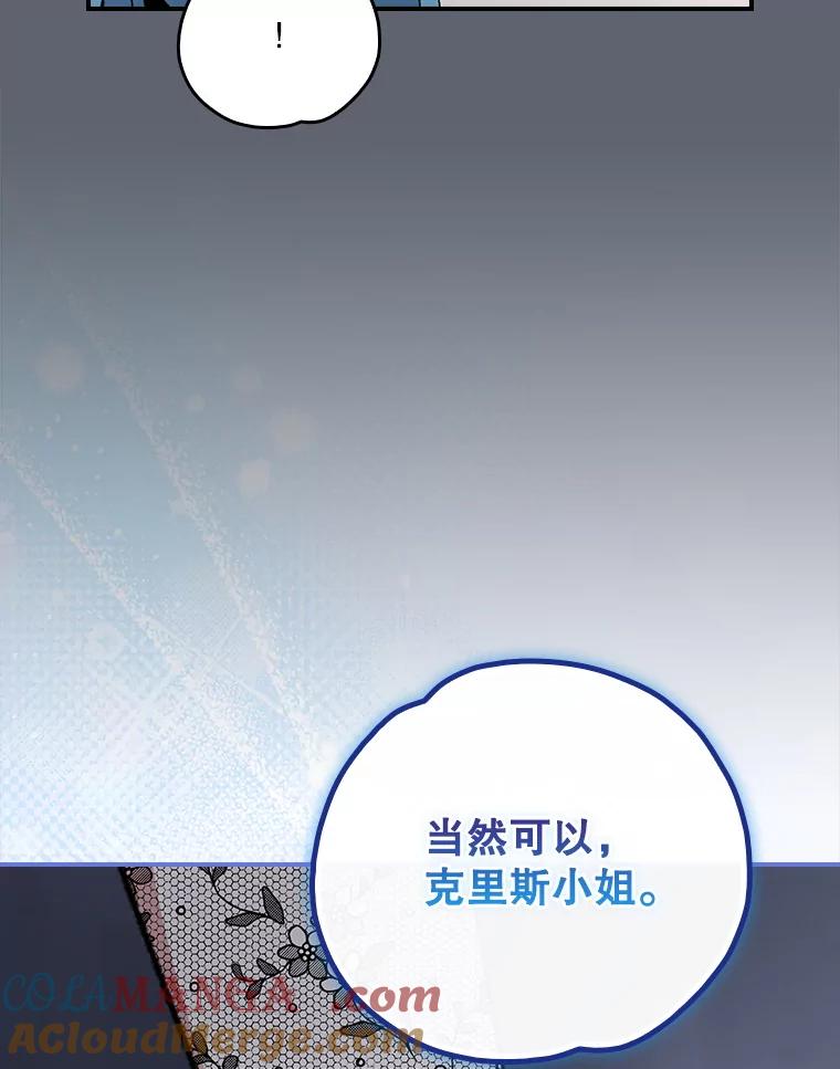 《伊格列特》143.改观 第109页