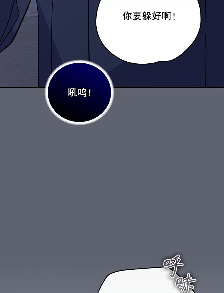 《伊格列特》143.改观 第38页