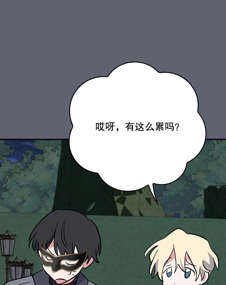 《伊格列特》143.改观 第50页