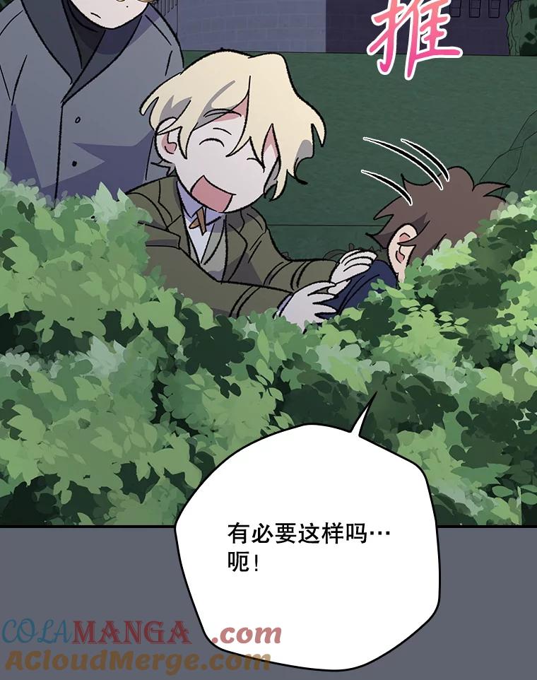 《伊格列特》143.改观 第77页