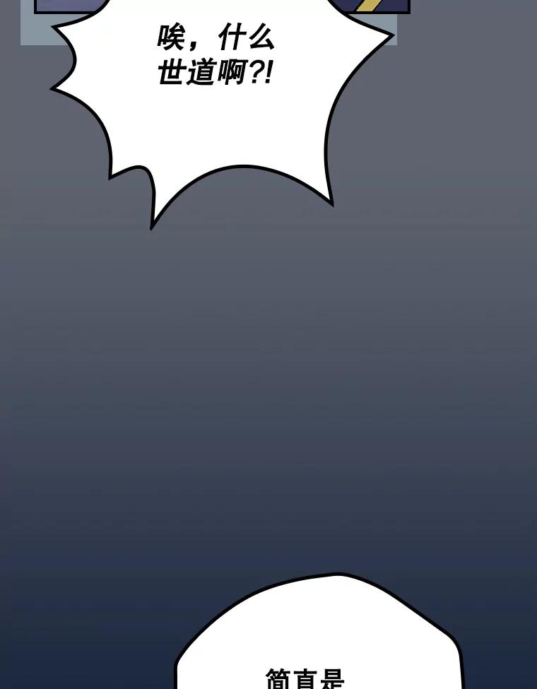 《伊格列特》143.改观 第18页