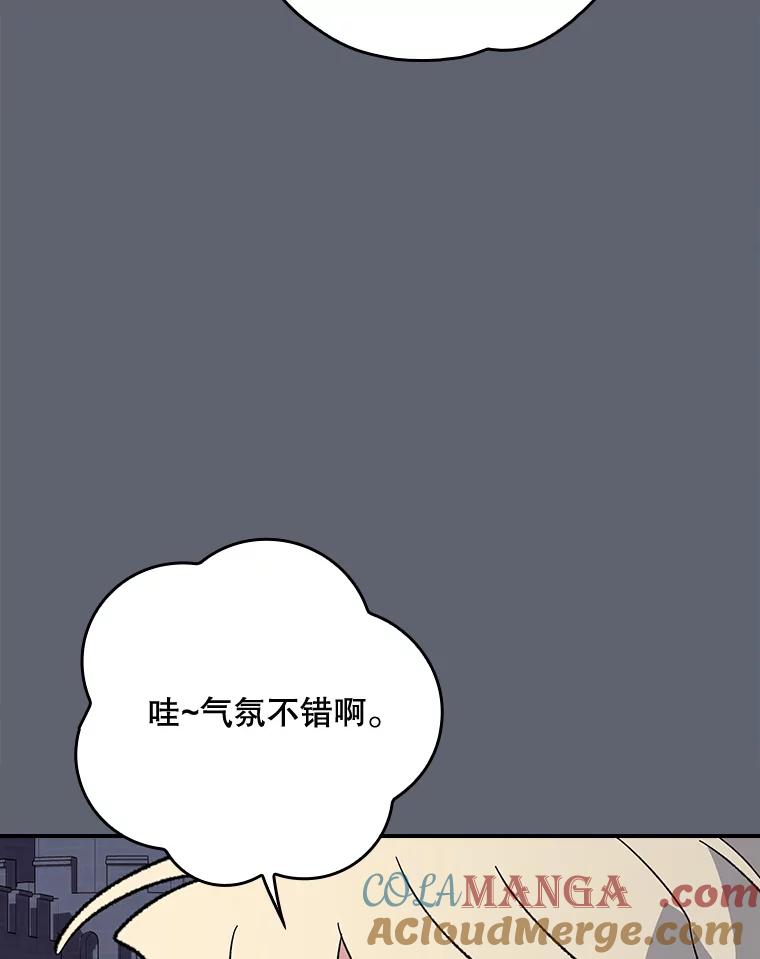 《伊格列特》143.改观 第73页