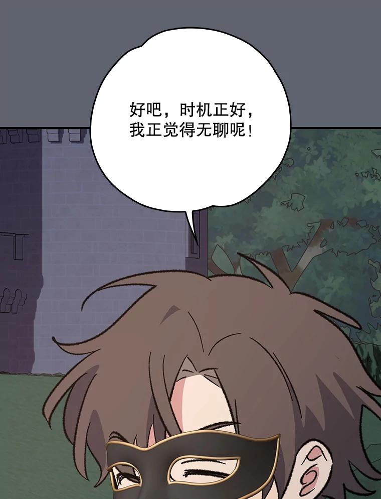 《伊格列特》143.改观 第36页