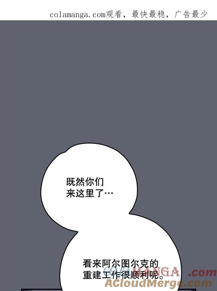 《伊格列特》143.改观 第1页