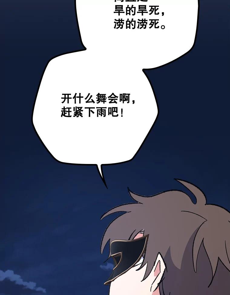 《伊格列特》143.改观 第19页