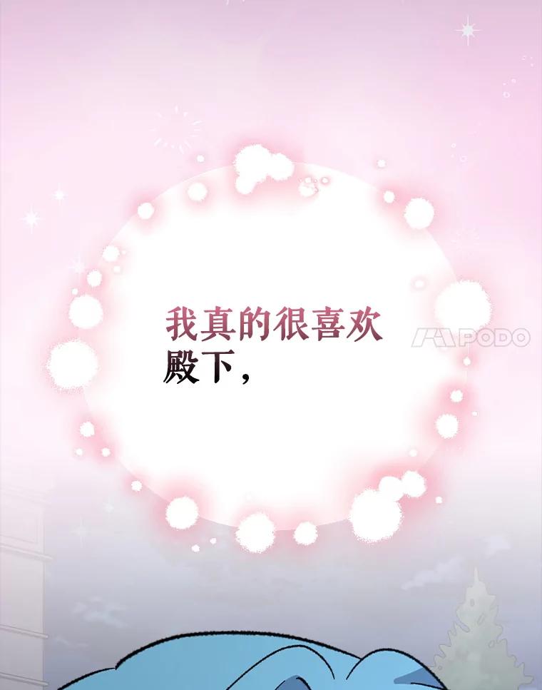 《伊格列特》143.改观 第115页