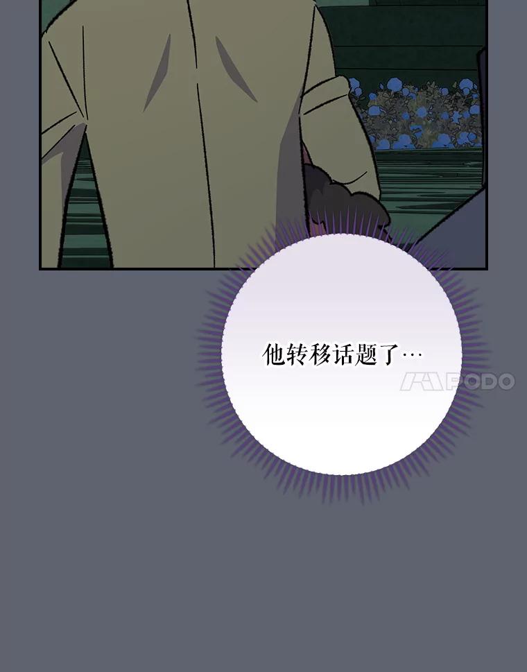 《伊格列特》143.改观 第54页