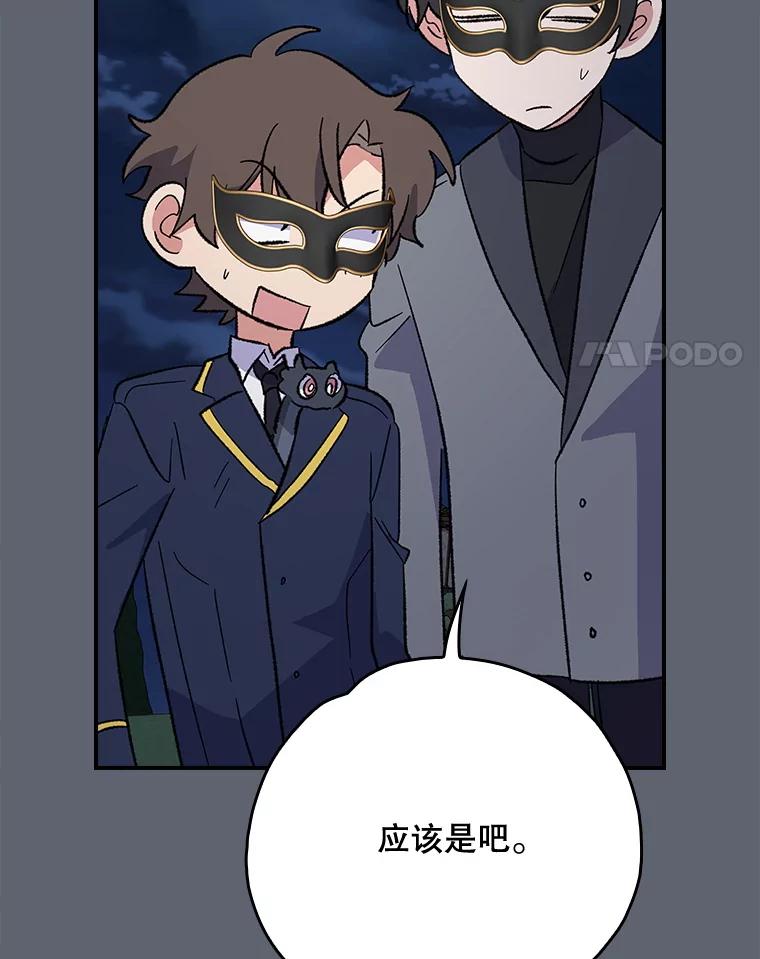 《伊格列特》143.改观 第72页