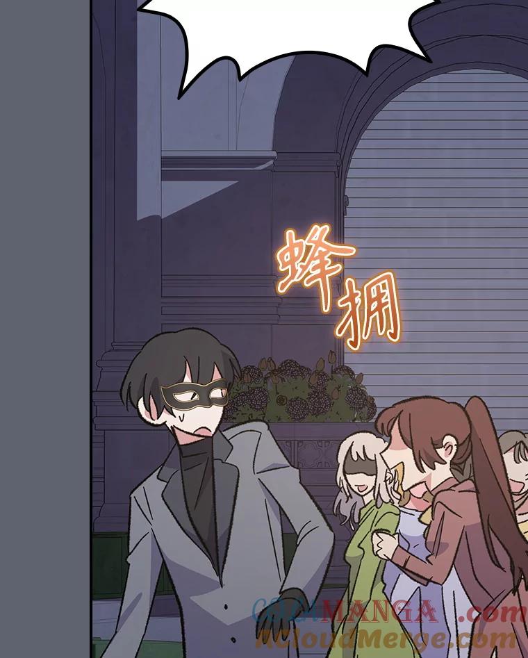 《伊格列特》143.改观 第9页