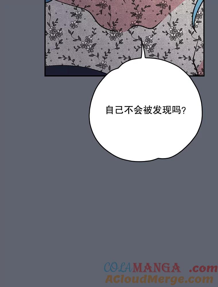 《伊格列特》143.改观 第93页