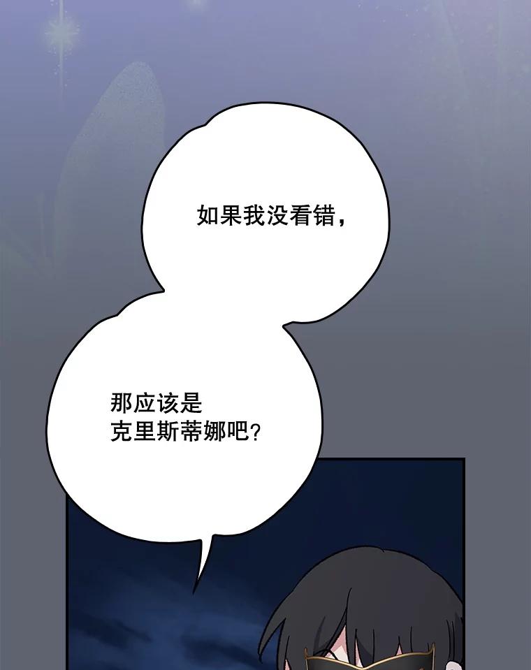 《伊格列特》143.改观 第71页