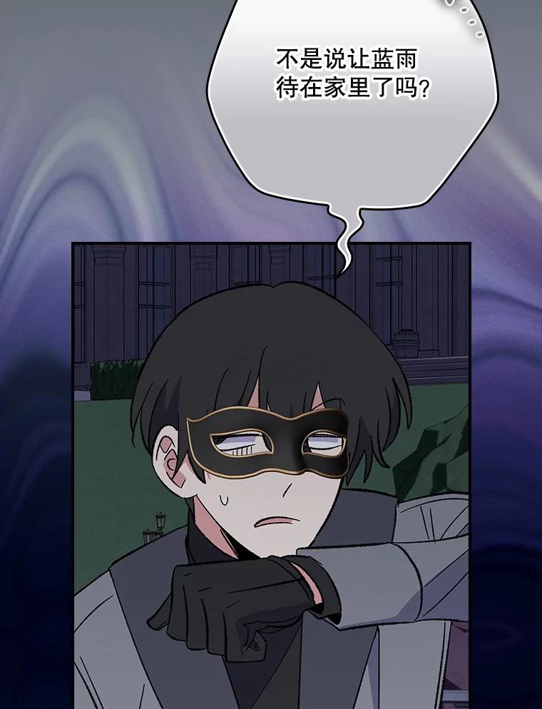 《伊格列特》143.改观 第39页
