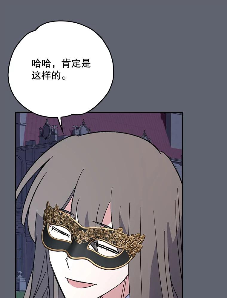 《伊格列特》143.改观 第94页