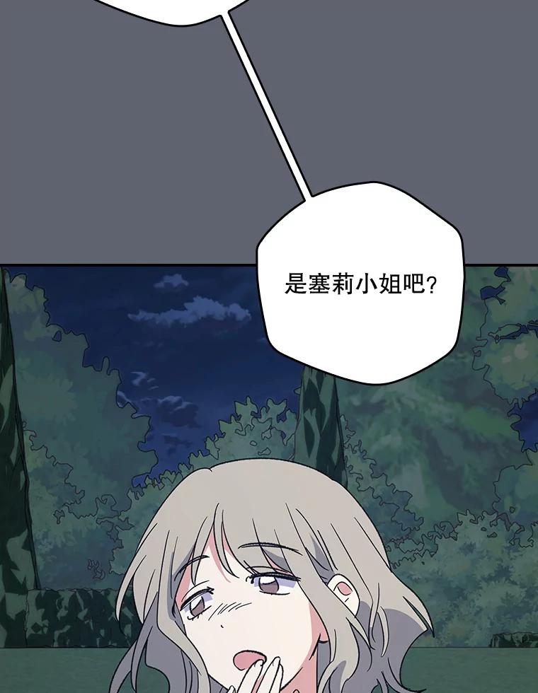 《伊格列特》143.改观 第80页