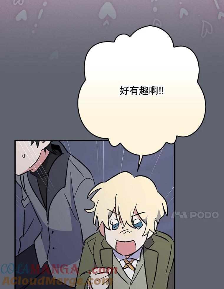 《伊格列特》143.改观 第85页