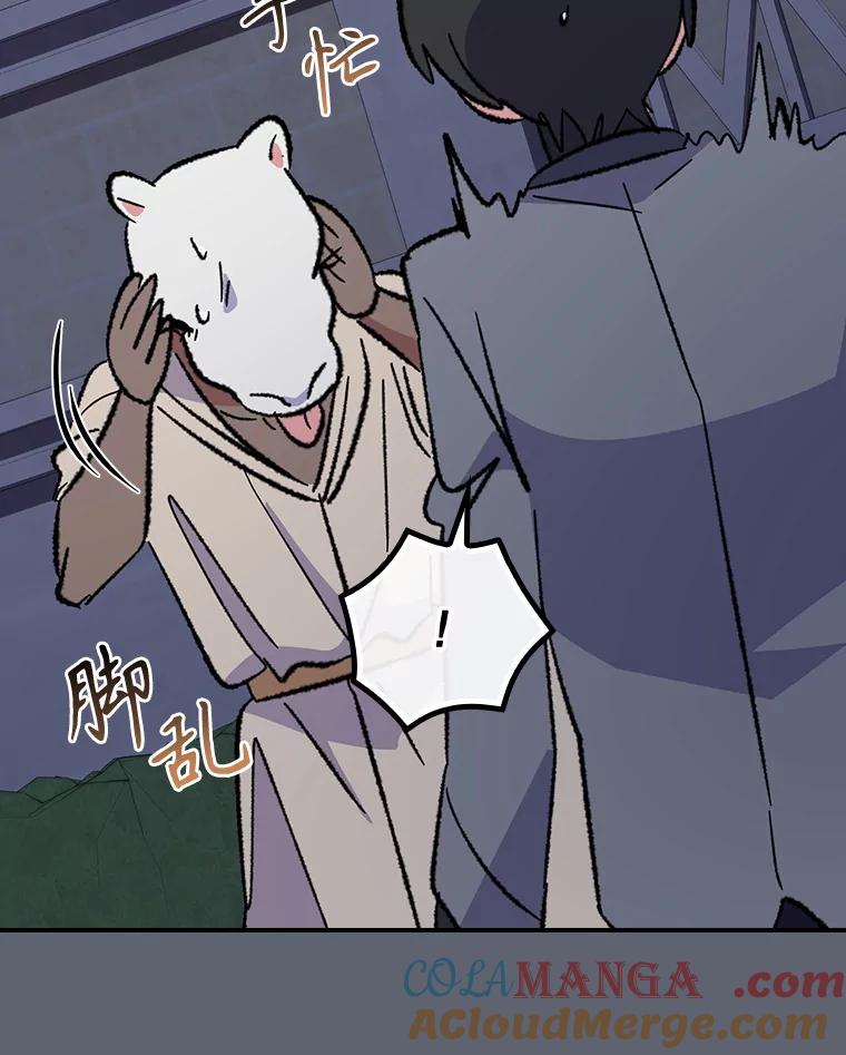 《伊格列特》143.改观 第5页