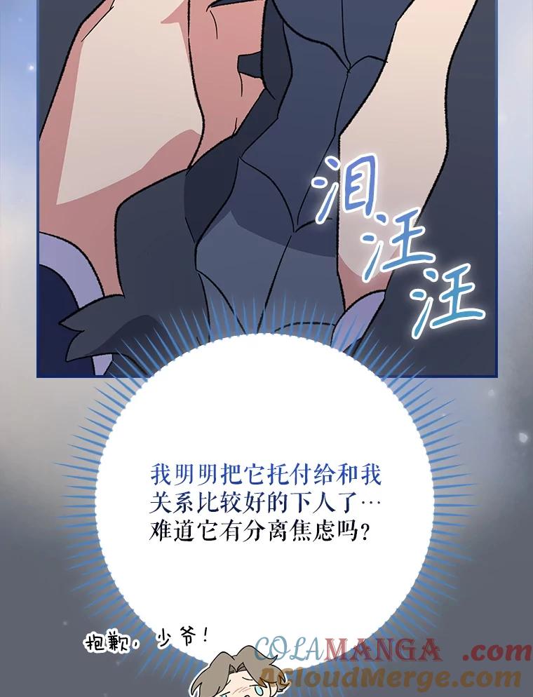 《伊格列特》143.改观 第33页