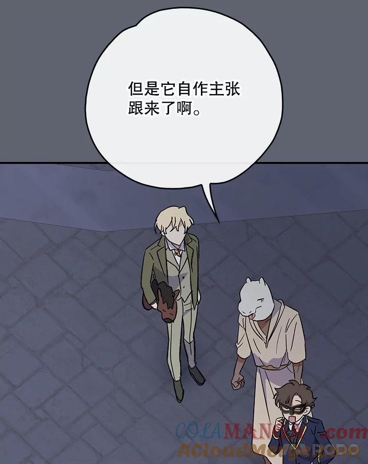 《伊格列特》143.改观 第41页