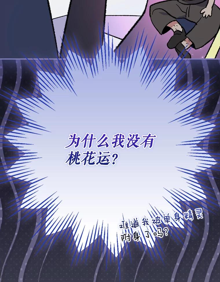 《伊格列特》143.改观 第15页