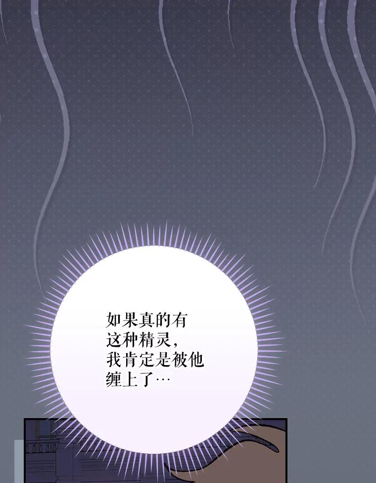 《伊格列特》143.改观 第16页