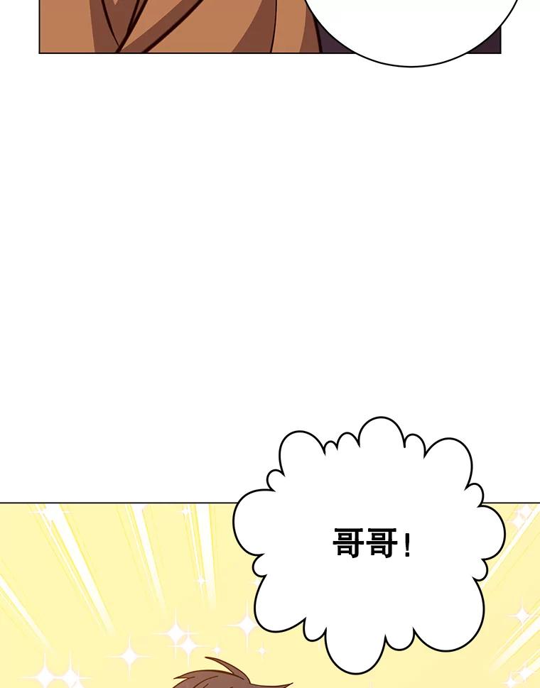 《顶级英雄归来》175.说谎的原因 第70页
