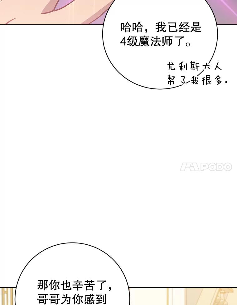 《顶级英雄归来》175.说谎的原因 第75页