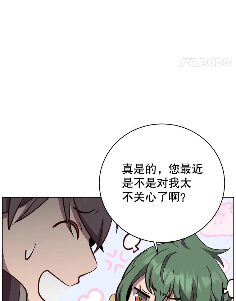 《顶级英雄归来》175.说谎的原因 第72页